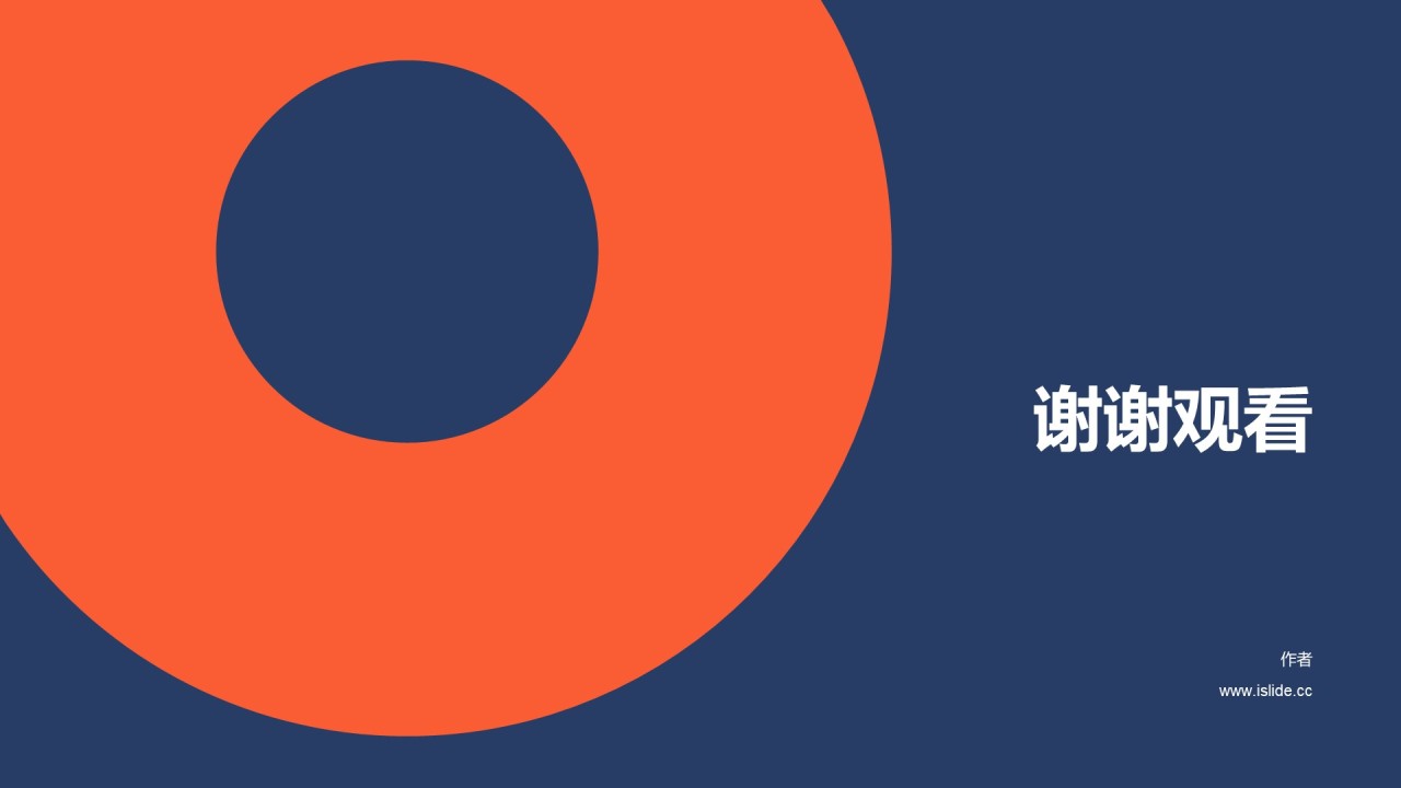 多色简约商务培训课件PPT