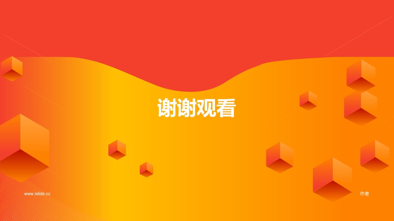橙色创意教育培训培训课件PPT