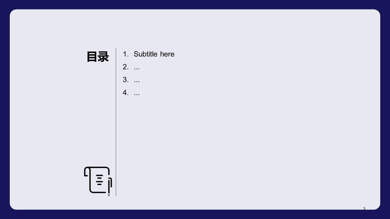 互联网通讯商业计划书PPT