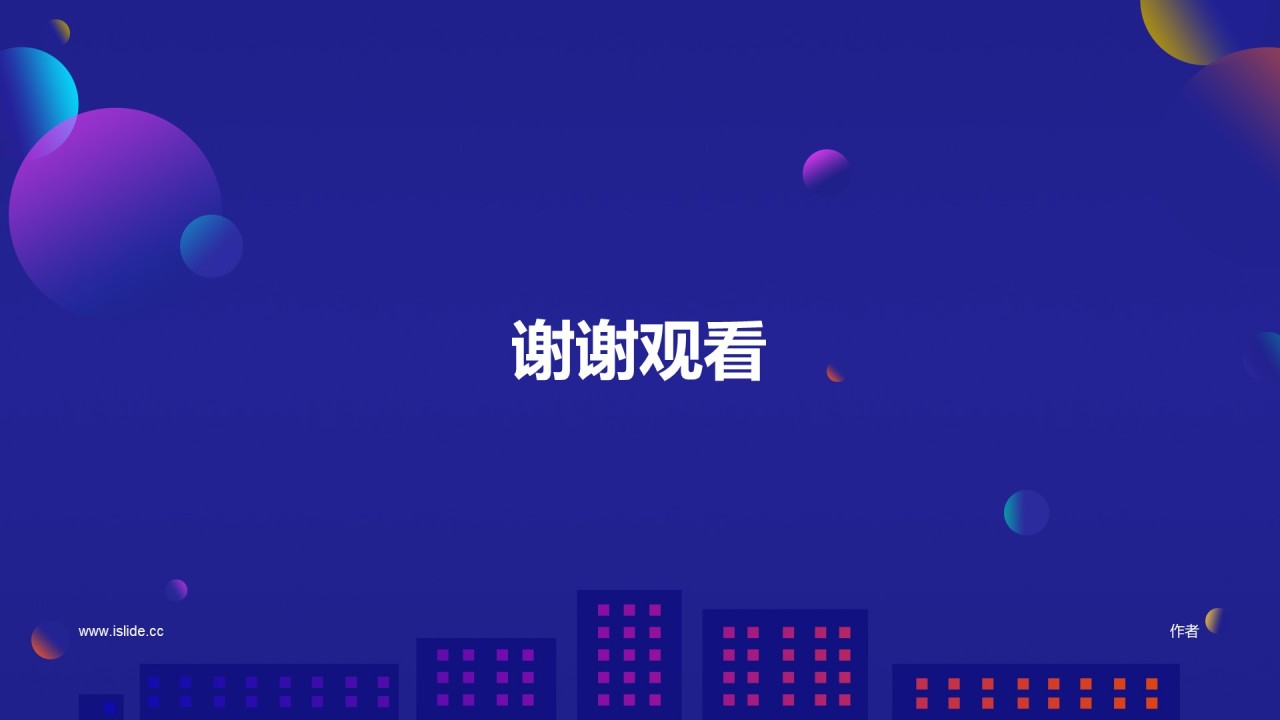 互联网通讯商业计划书PPT