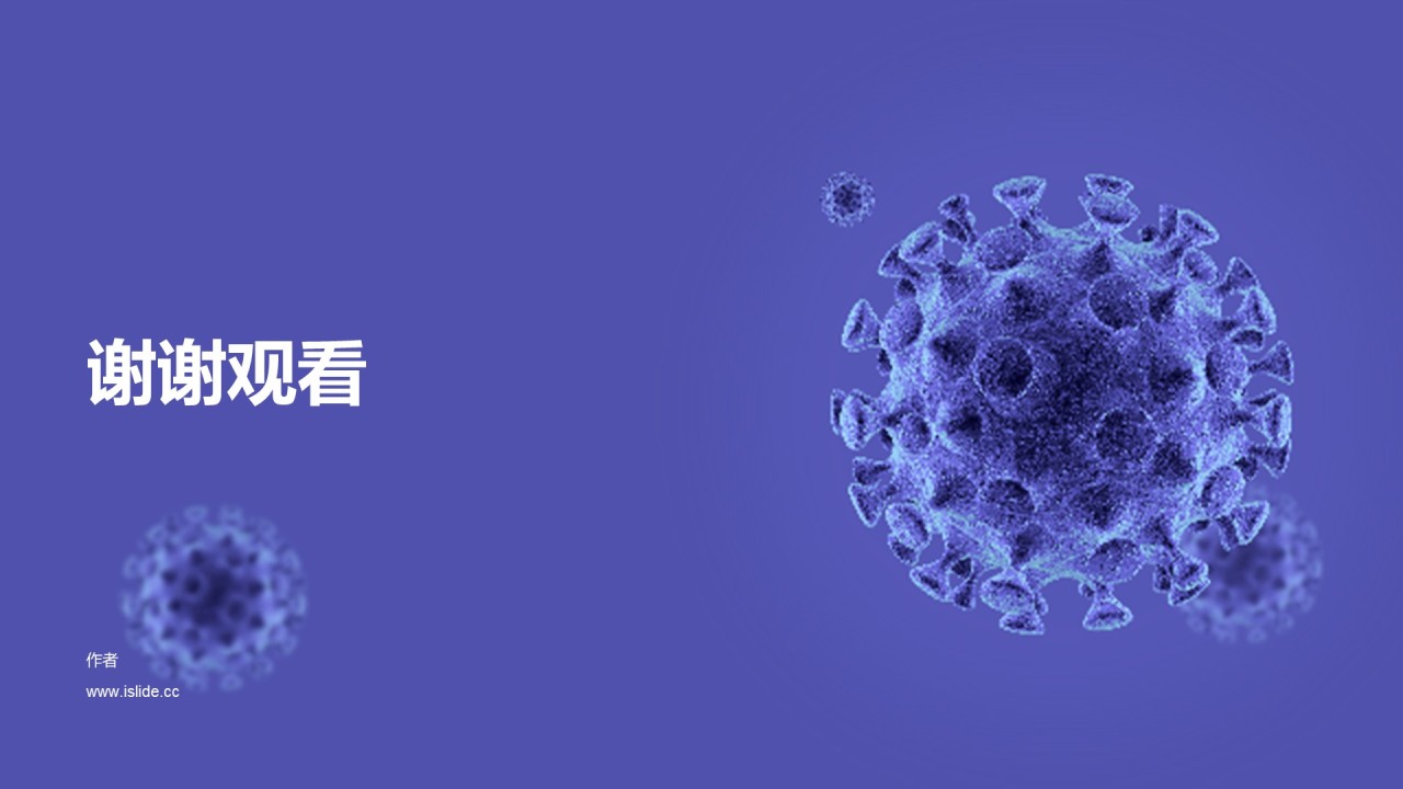 紫色创意医学医疗培训课件PPT主题