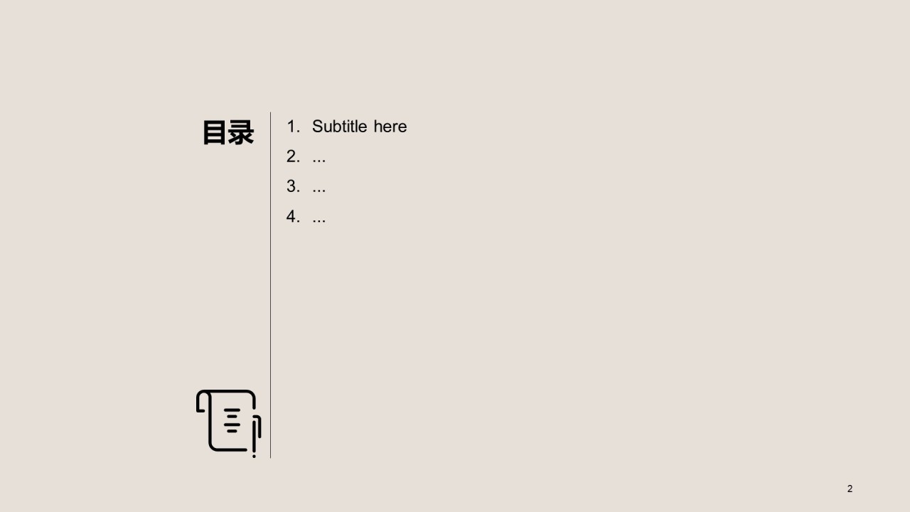 棕色商务国际金融总结汇报PPT