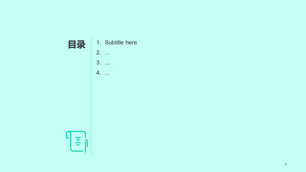 VR/AR项目
融资计划书通用PPT