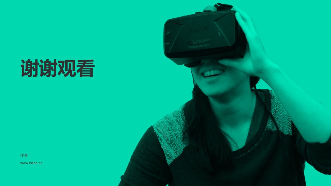 VR/AR项目
融资计划书通用PPT