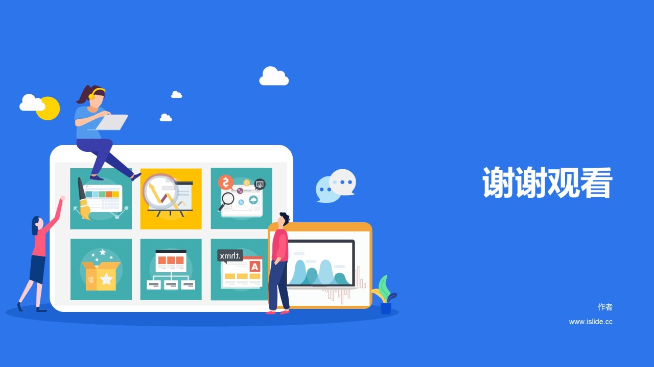 办公学习工作总结PPT主题