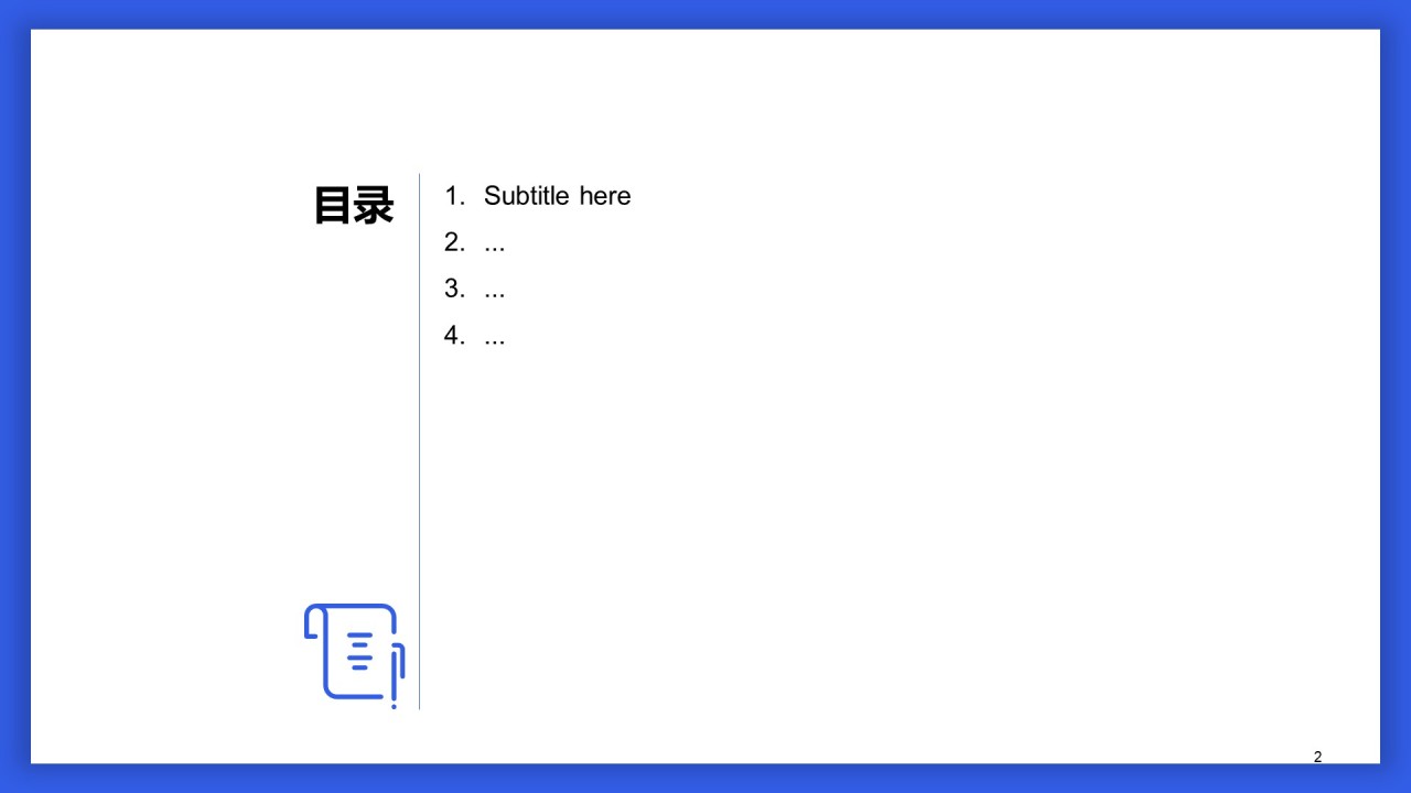 蓝色插画职业办公工作总结PPT