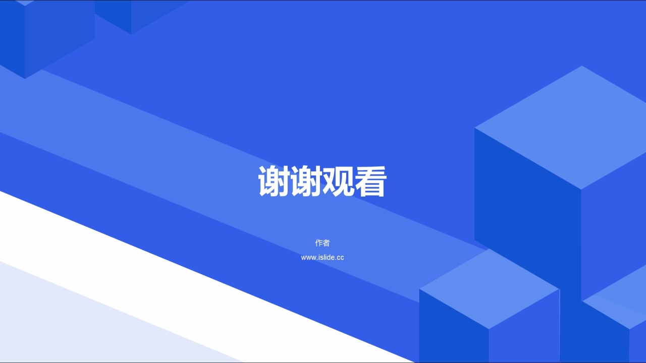 蓝色插画职业办公工作总结PPT