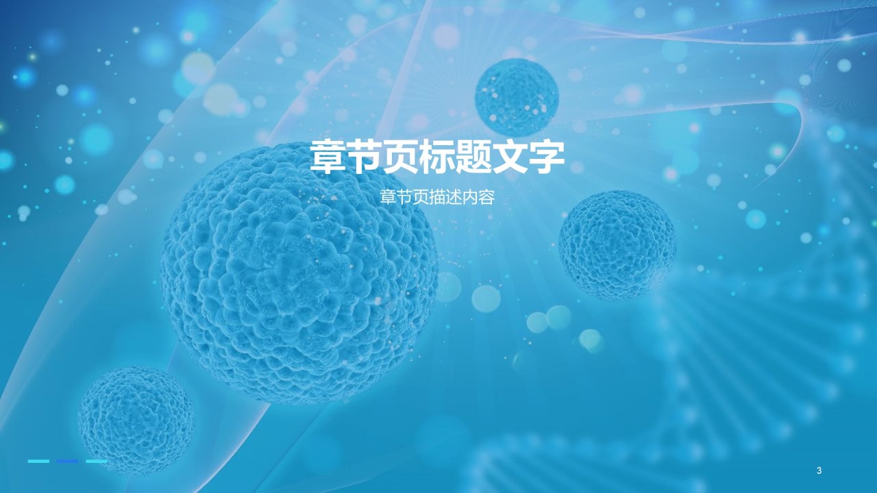 蓝色商务现代医疗研究报告PPT