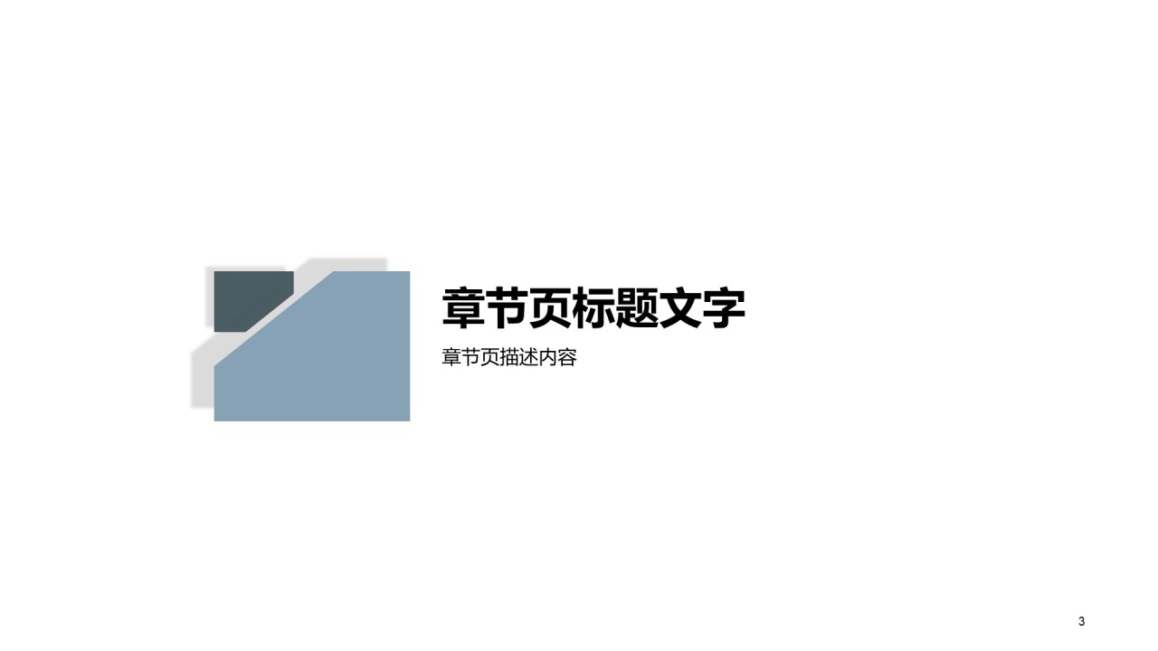 年度业绩报告工作总结PPT模板