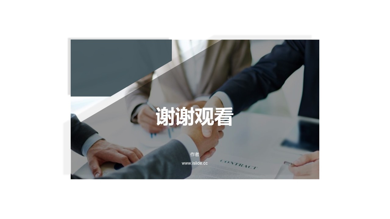 年度业绩报告工作总结PPT模板