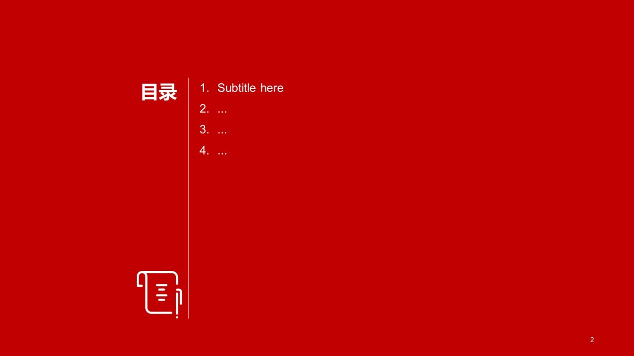 年终庆典工作总结汇报PPT