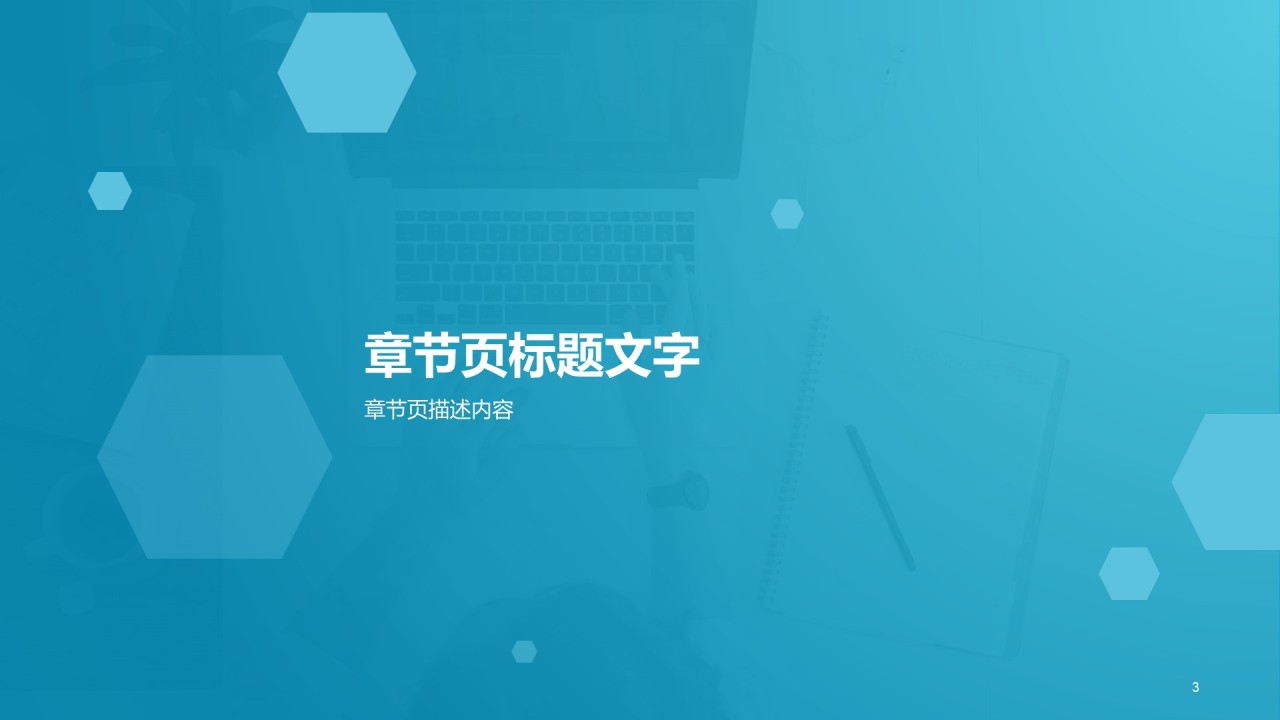 蓝色商务地产金融工作总结PPT