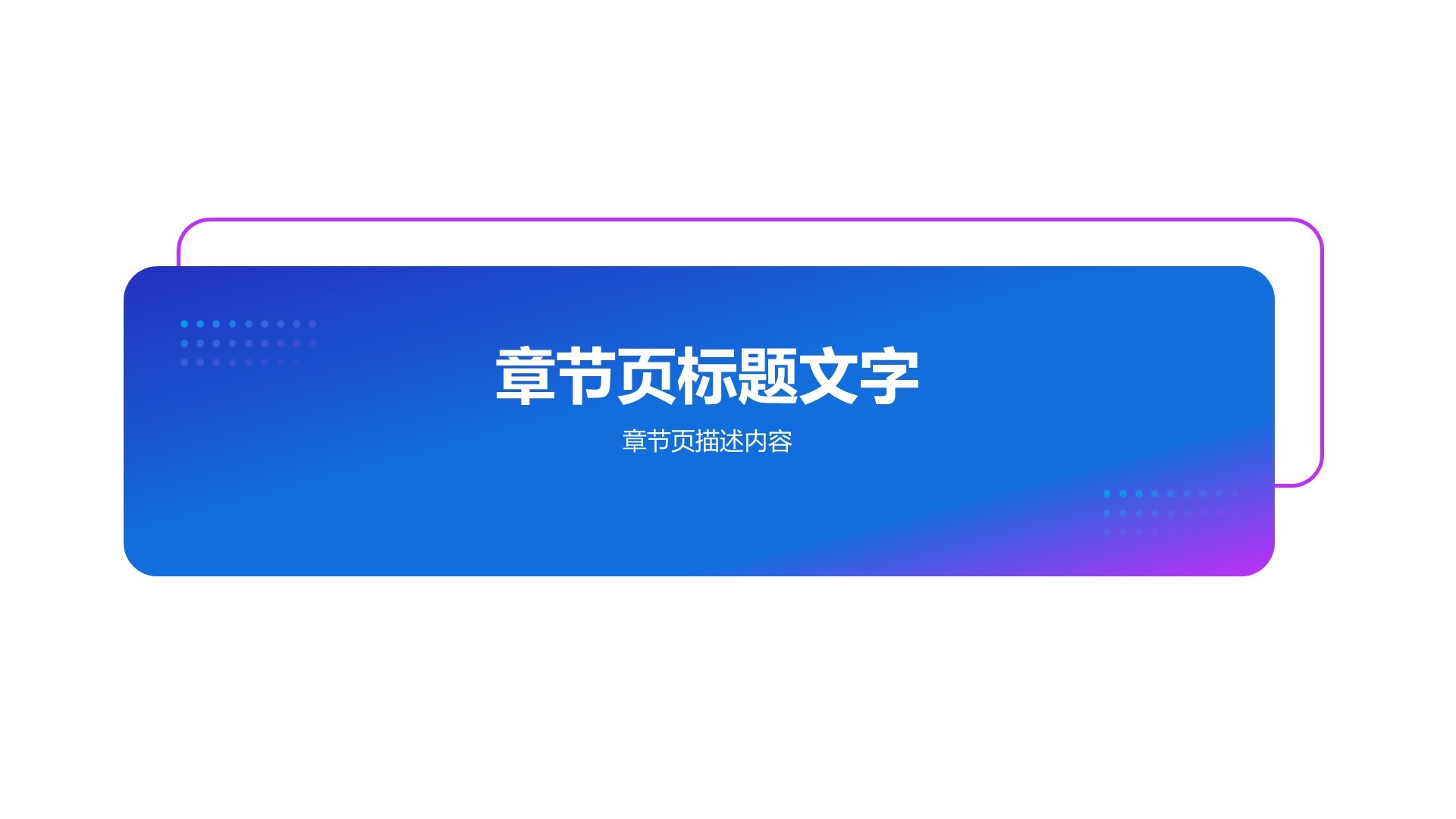 蓝色插画金融银行工作总结PPT主题