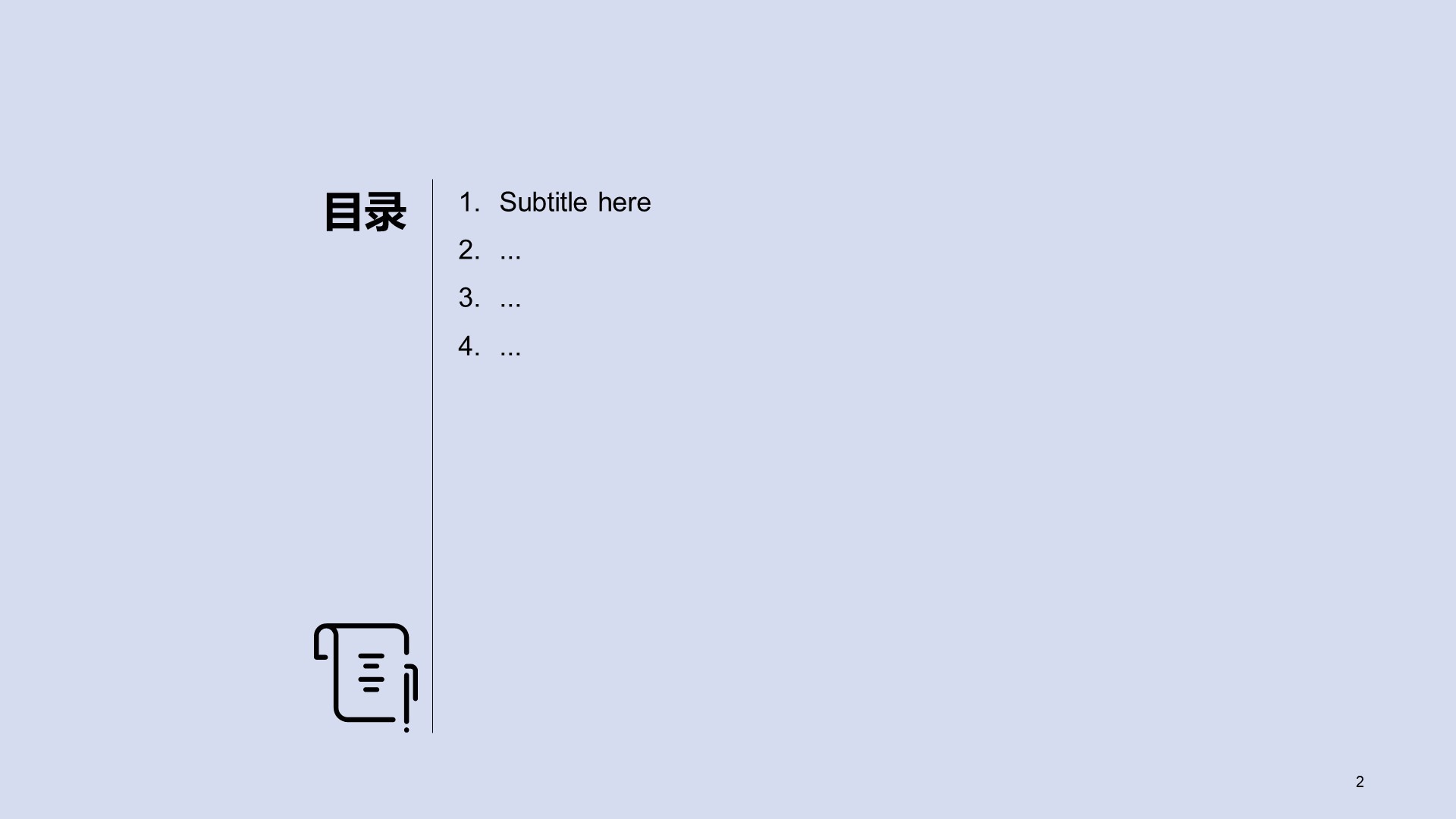蓝色商务工作总结PPT主题