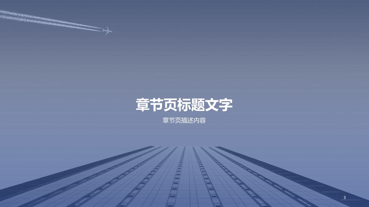 蓝色商务工作总结PPT主题