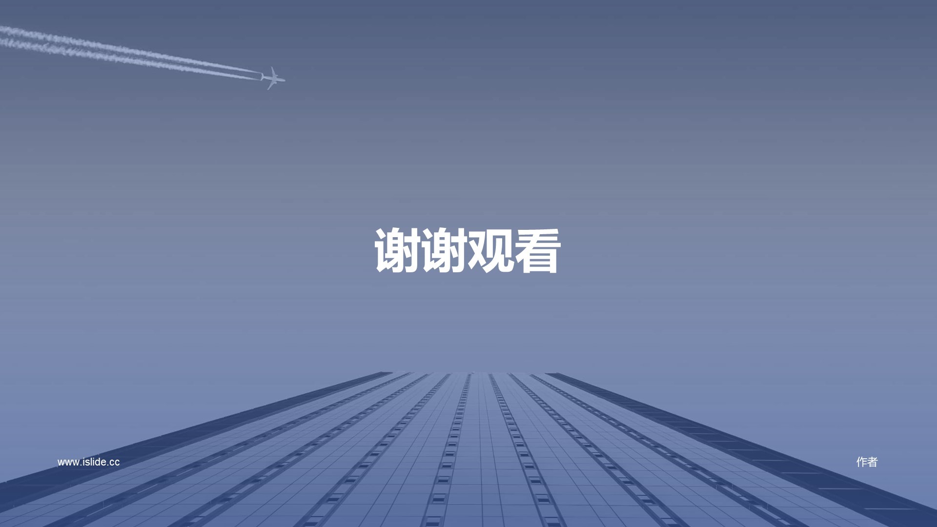 蓝色商务工作总结PPT主题