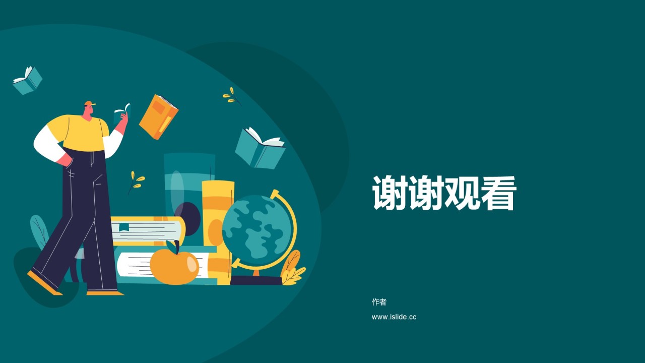 绿色插画教育培训课件PPT