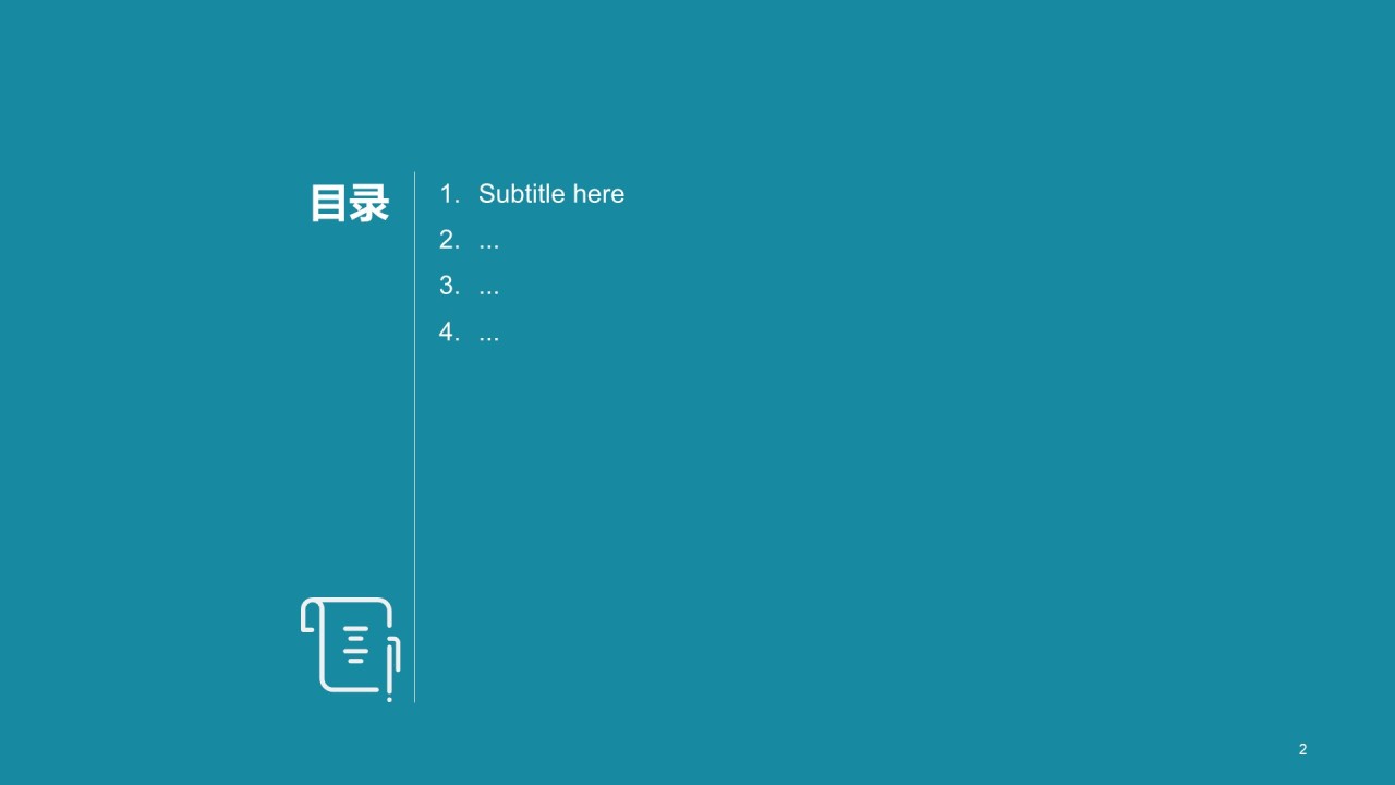 蓝色插画办公工作总结PPT主题