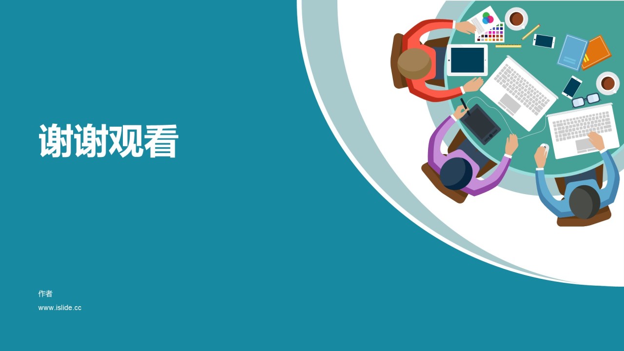 蓝色插画办公工作总结PPT主题