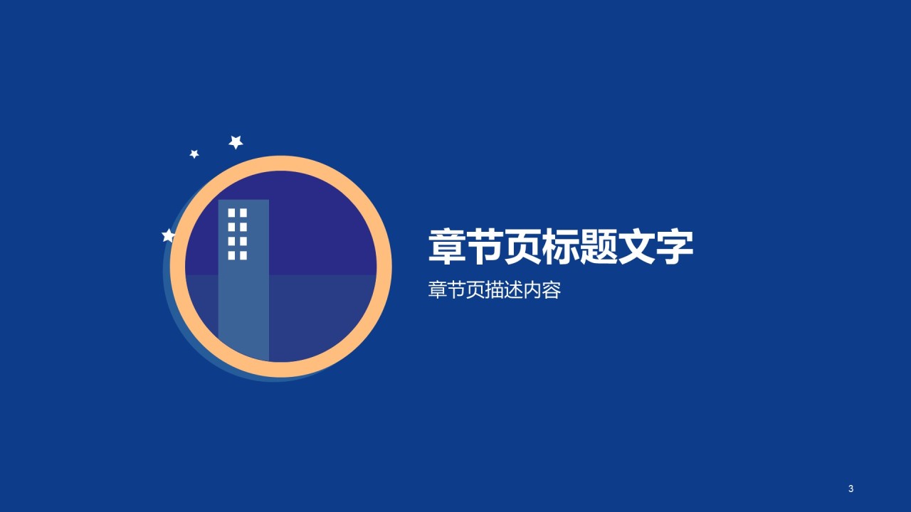 紫色插画儿童教育培训课件PPT主题