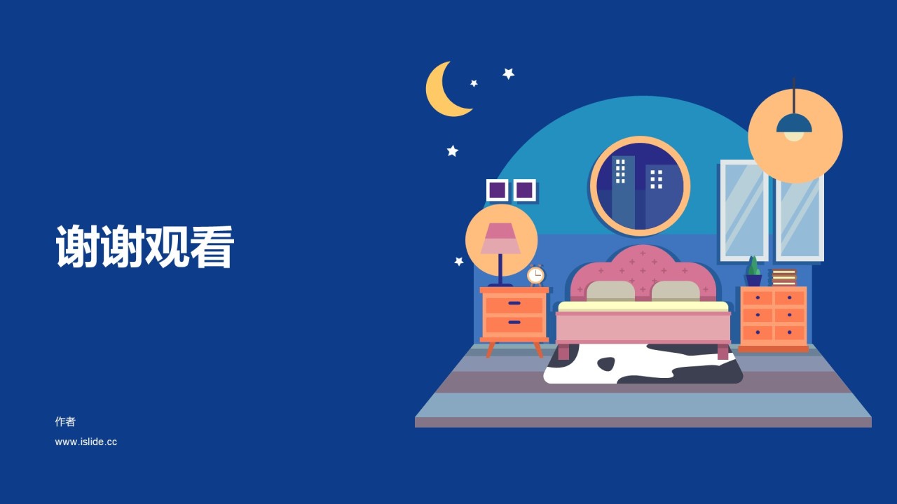 紫色插画儿童教育培训课件PPT主题