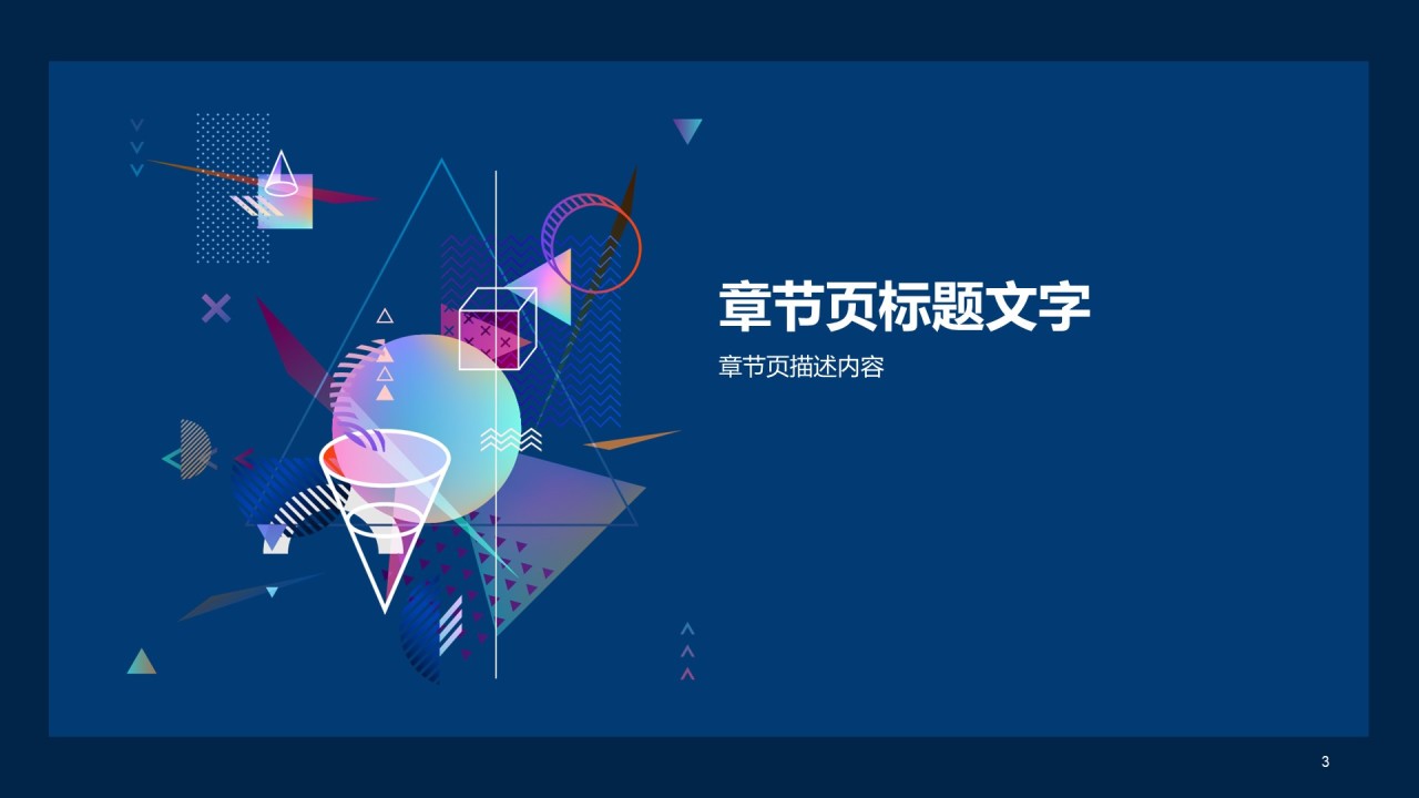 蓝色创意AI人工智能发布会PPT模板