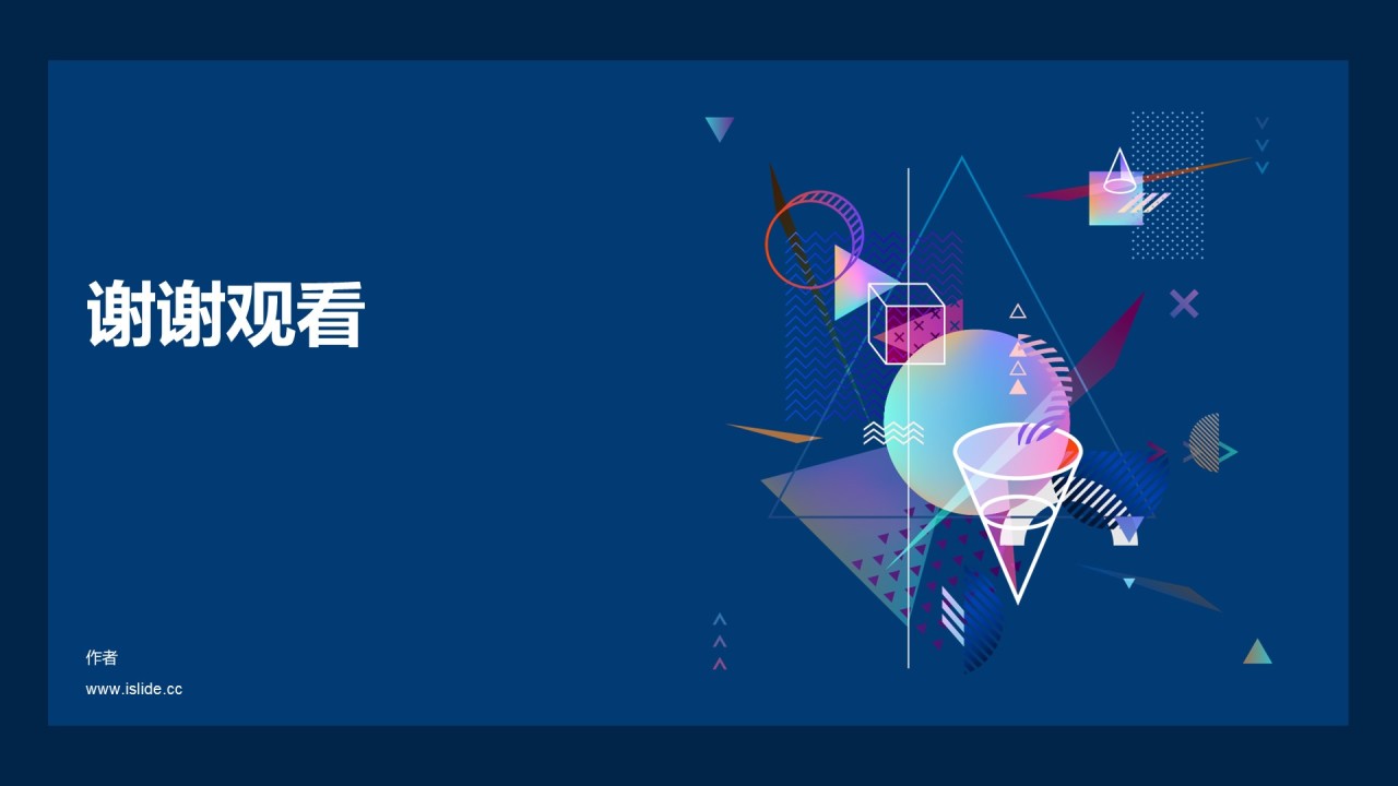 蓝色创意AI人工智能发布会PPT模板