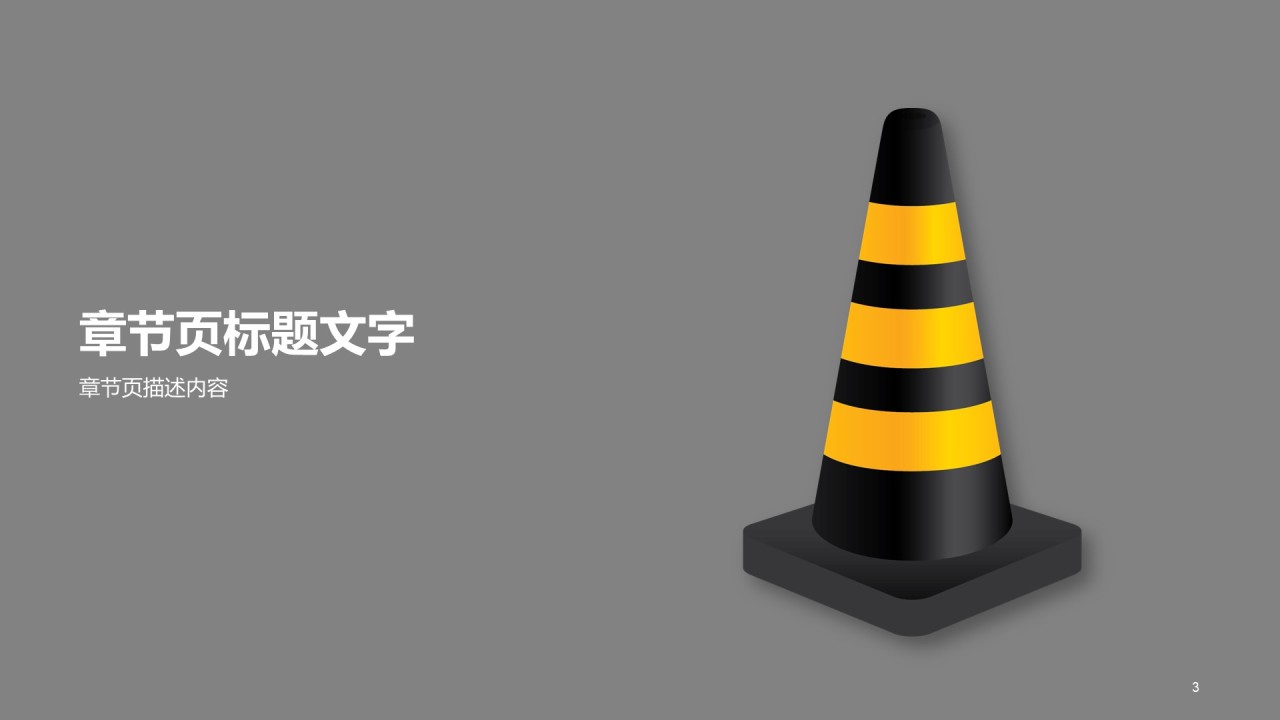 灰色商务机械制造竞毕业答辩PPT主题