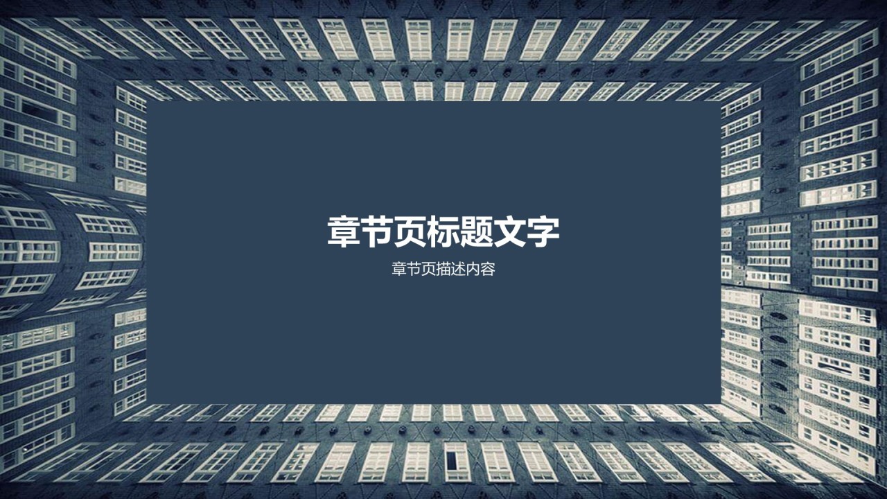项目融资策划计划书PPT素材下载