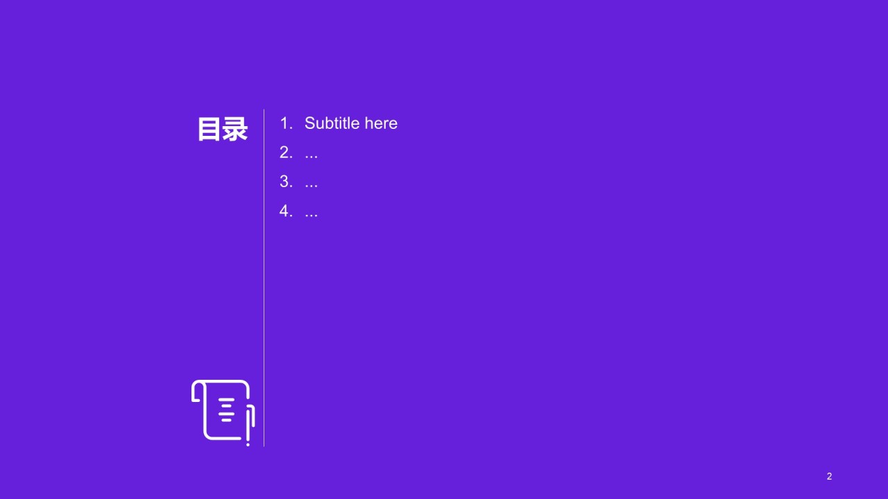 紫色创意产品发布会企业新品上市PPT模板