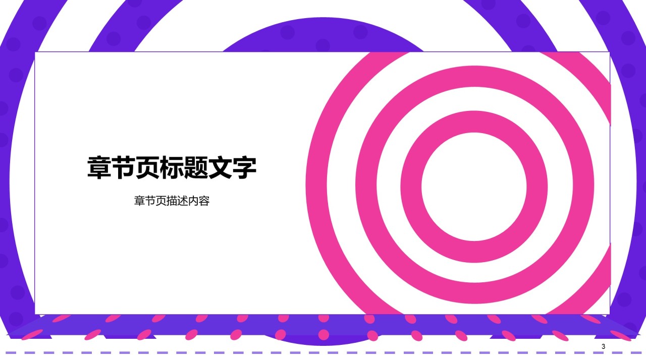 紫色创意产品发布会企业新品上市PPT模板