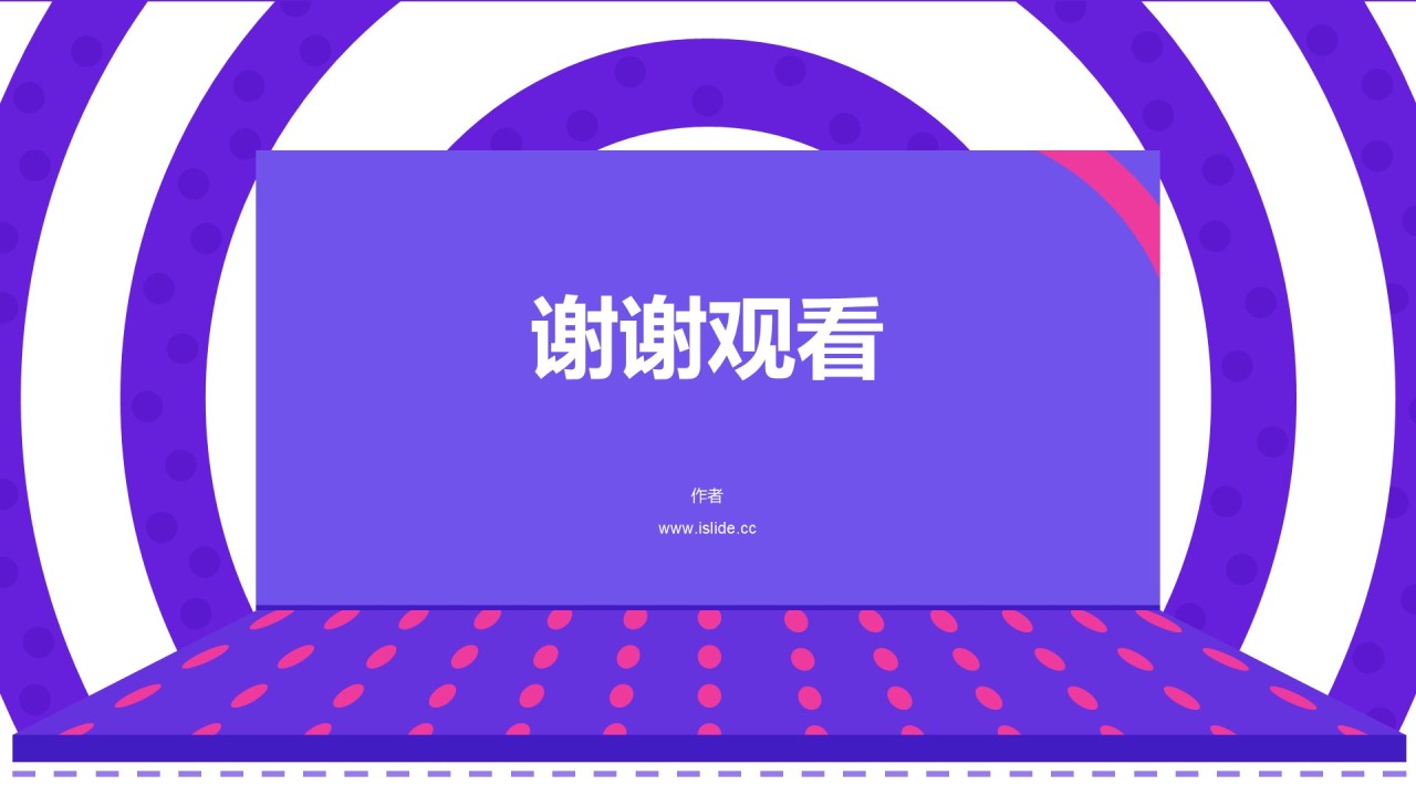 紫色创意产品发布会企业新品上市PPT模板