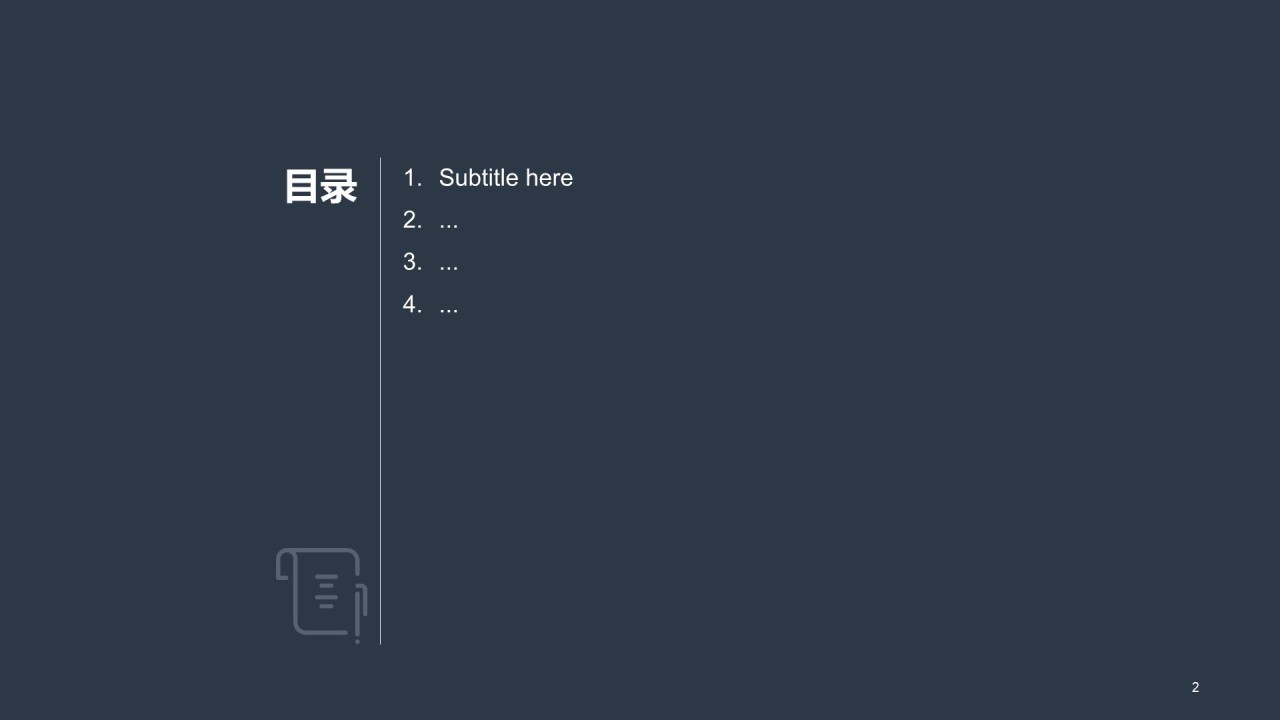 新人入职培训课件通用PPT模板