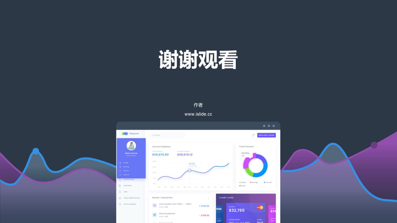 新人入职培训课件通用PPT模板