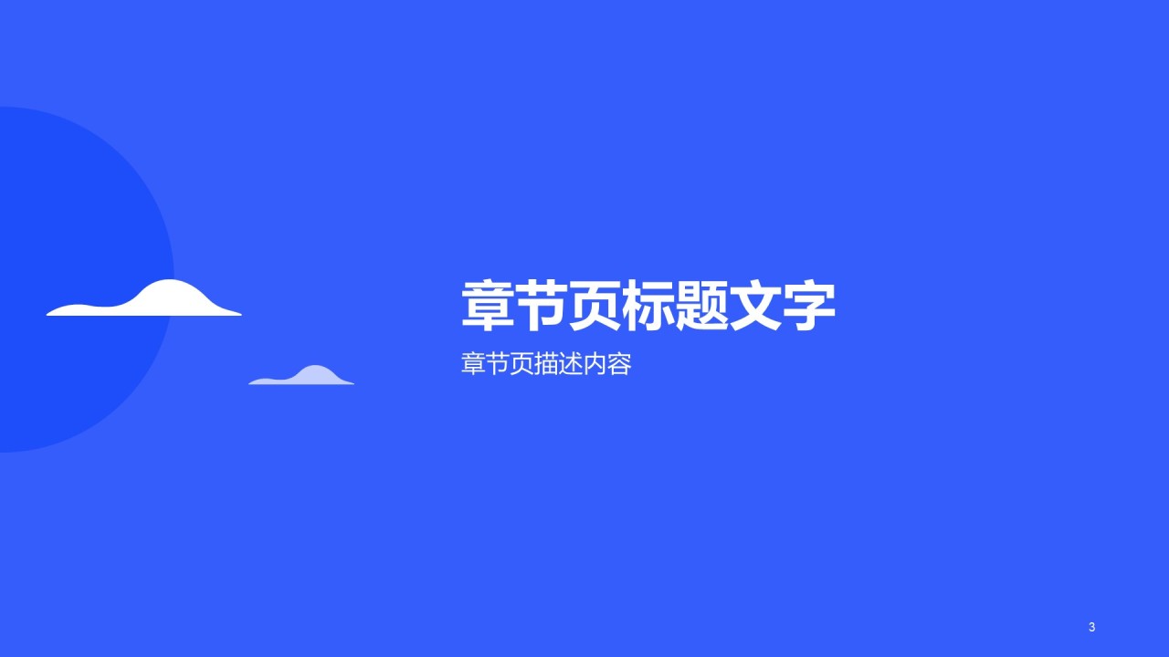 蓝色插画七夕节日庆典PPT主题