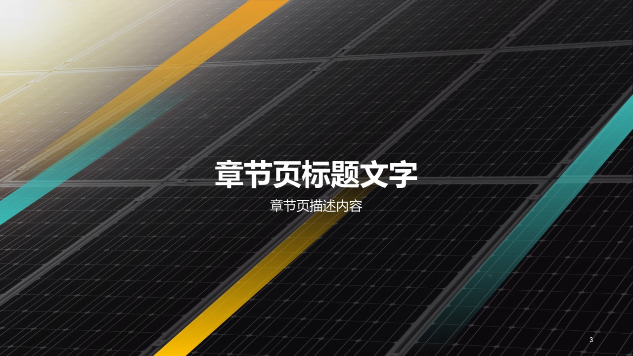 灰色商务能源化工商业计划书PPT主题