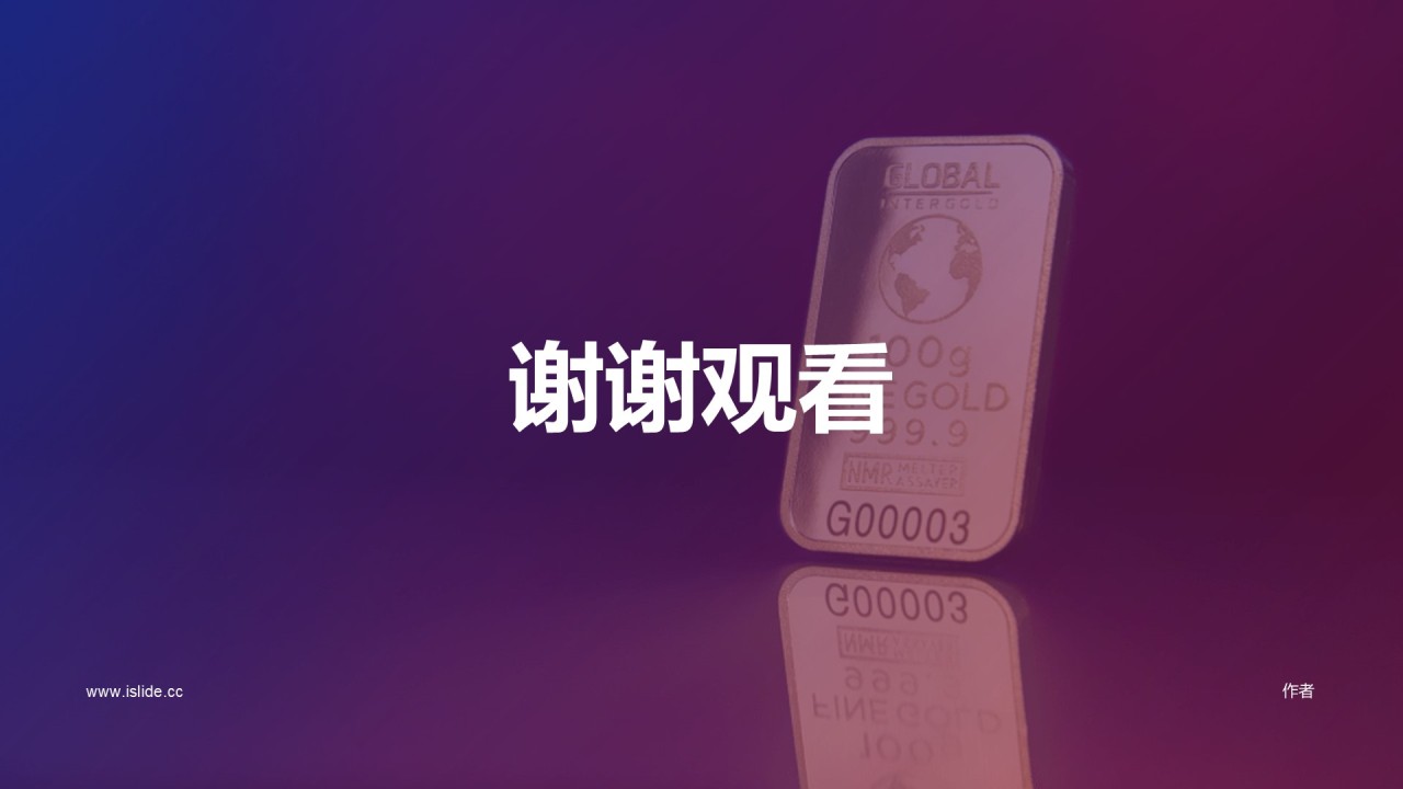 金融银行商业计划书PPT主题
