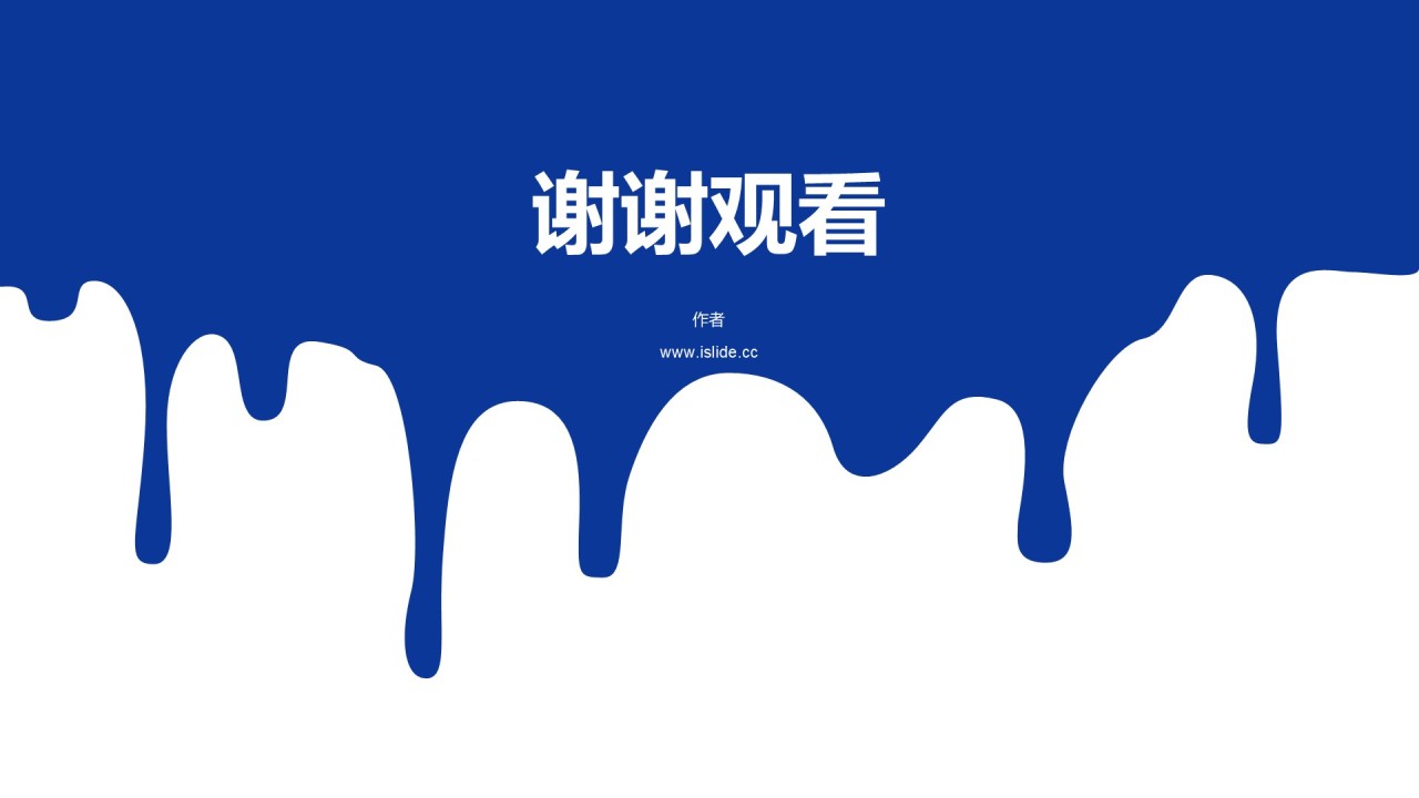 蓝色创意房地产商业计划书PPT主题