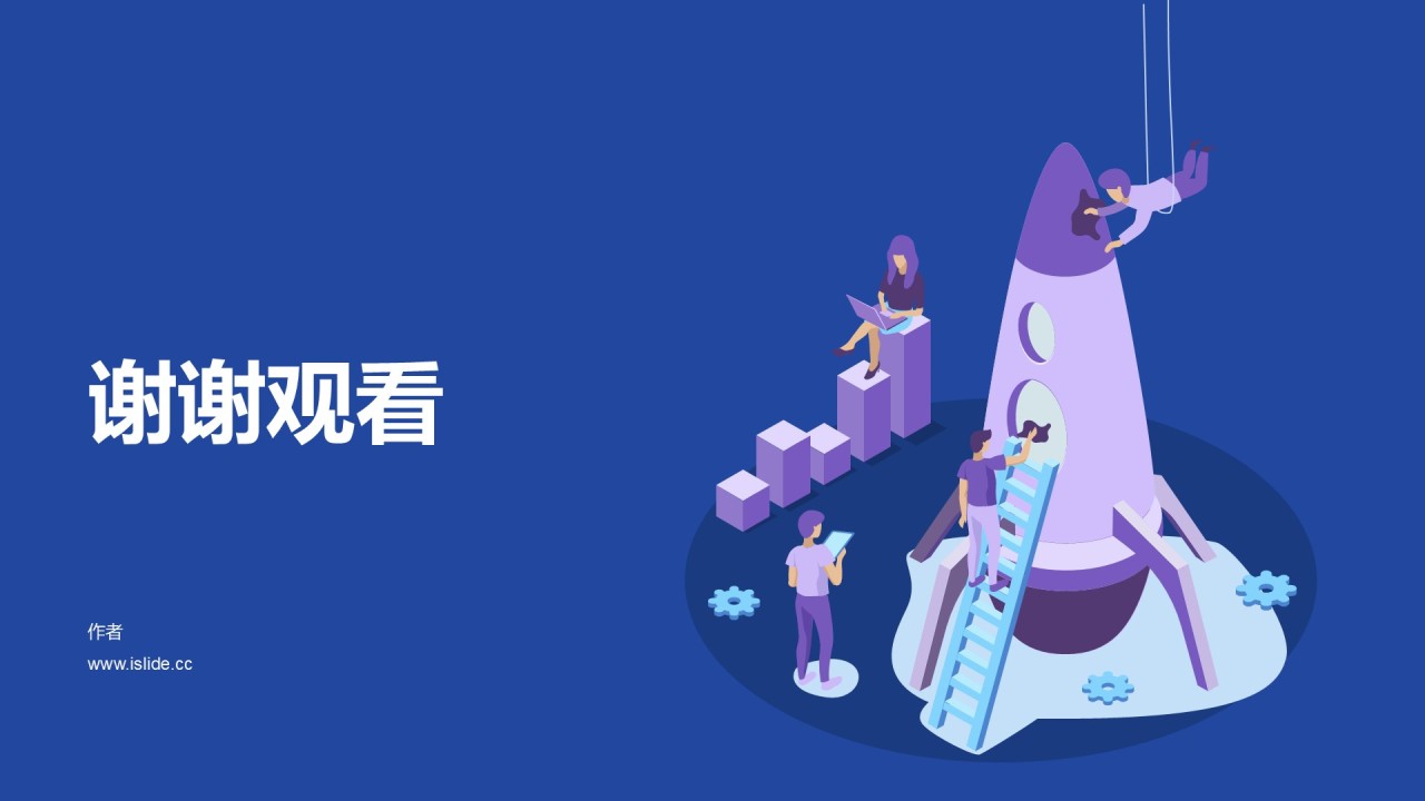 蓝色插画创意航天科技工作总结PPT主题