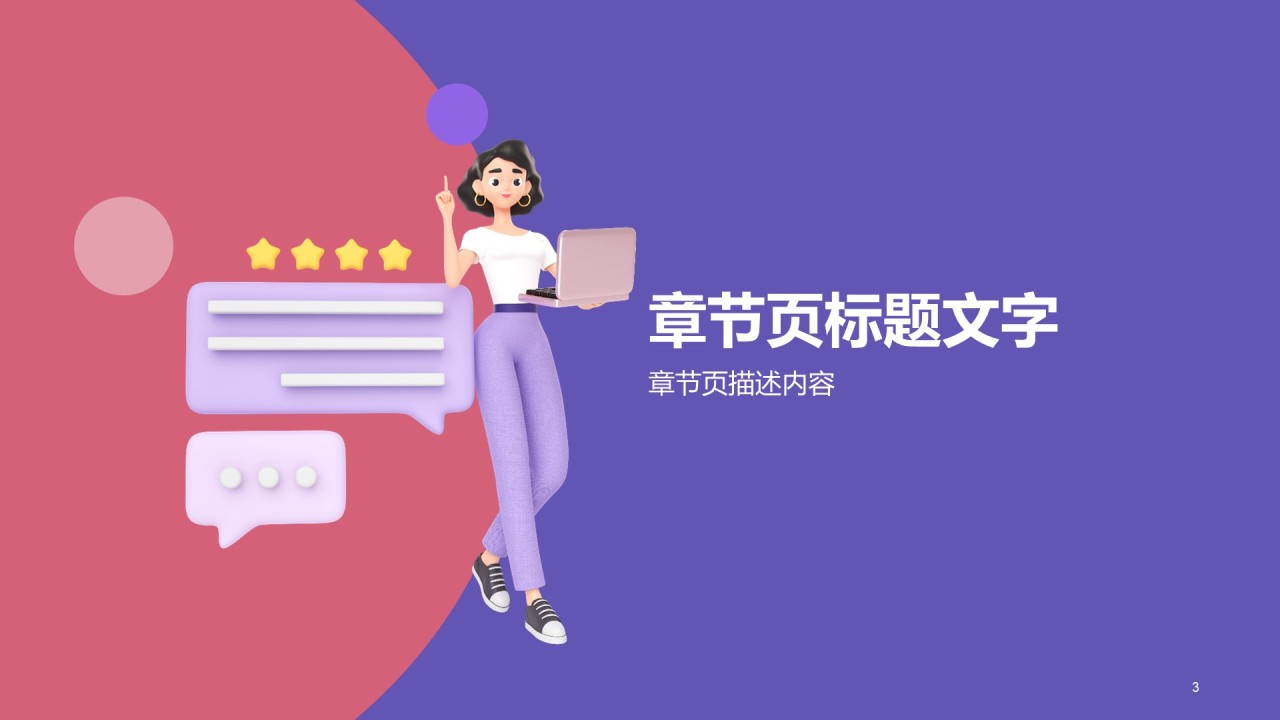 紫色创意互联网培训课件PPT