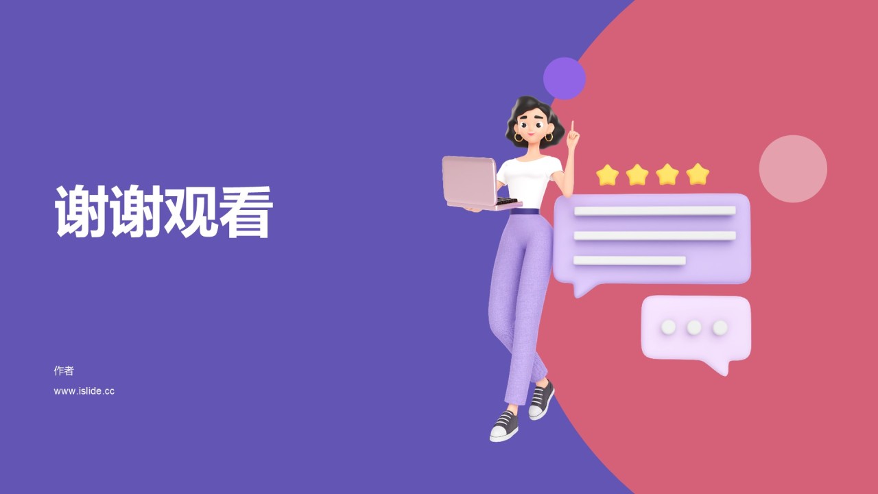 紫色创意互联网培训课件PPT