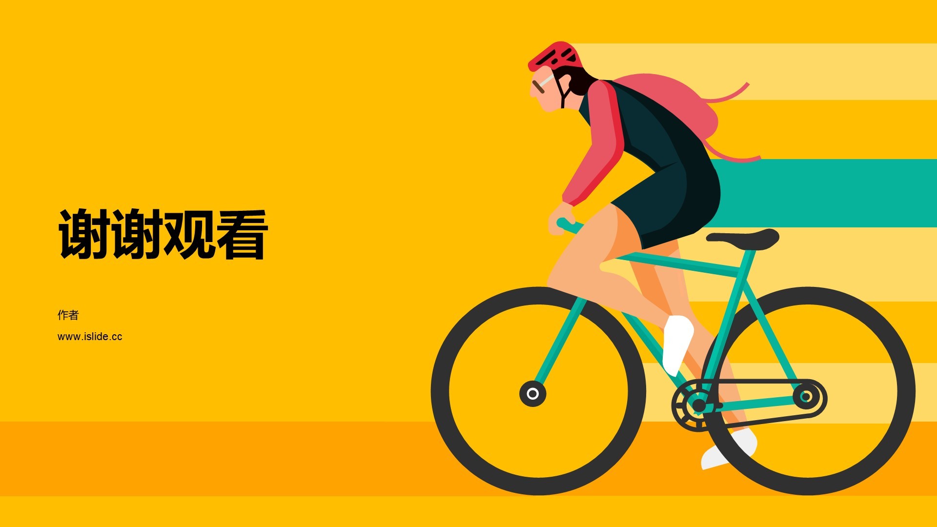 黄色插画体育运动培训课件PPT主题