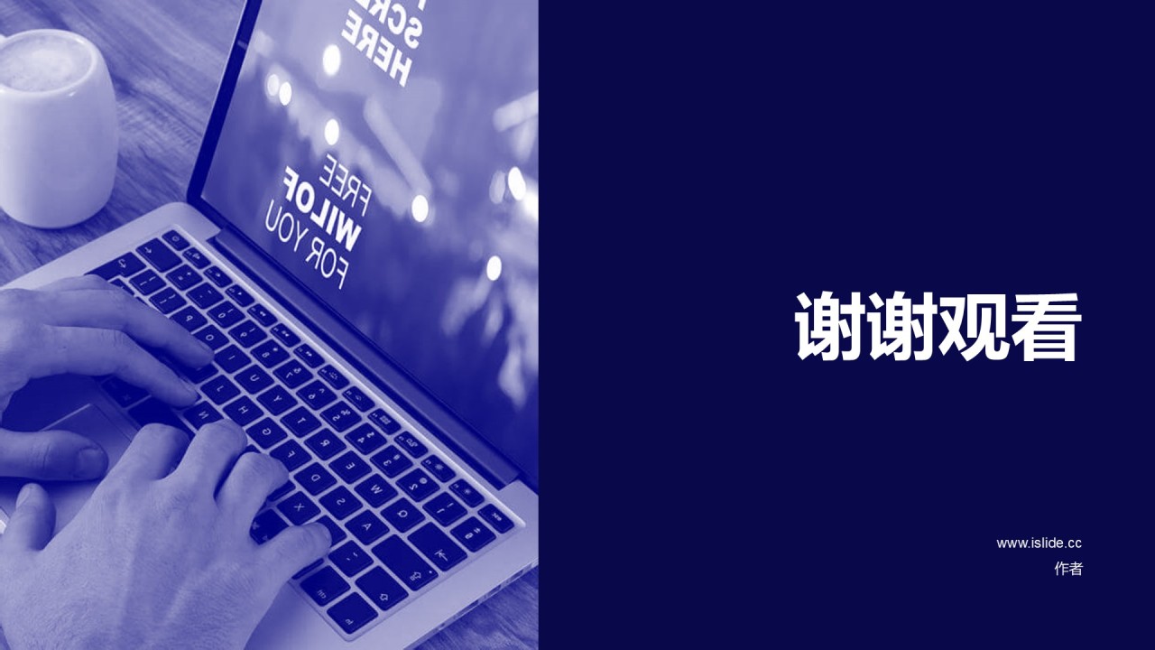 蓝色商务办公学习工作总结PPT主题