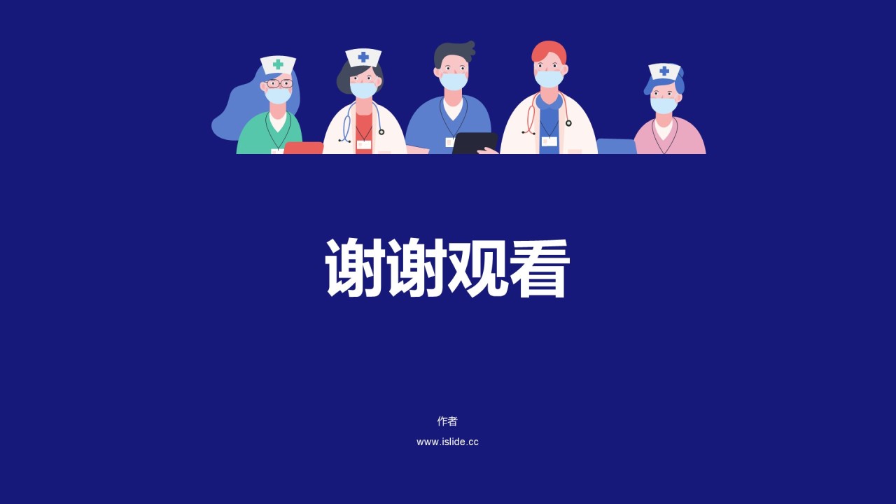 蓝色插画培训课件工作总结PPT主题
