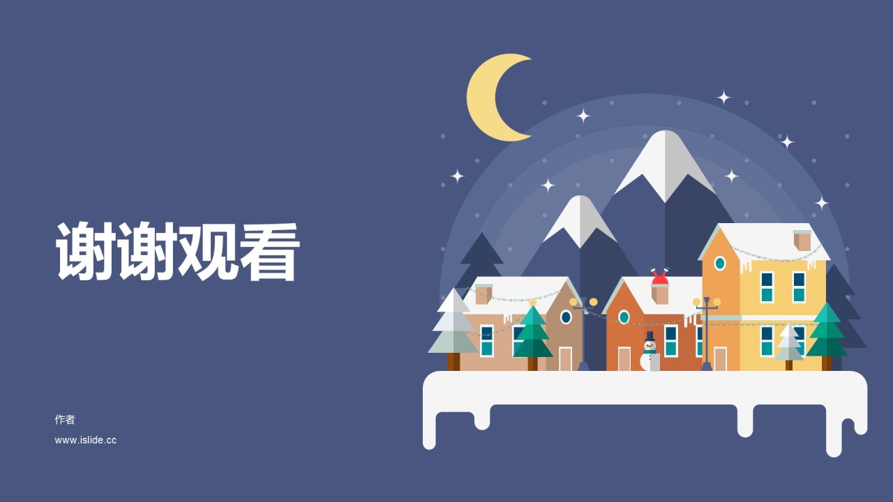 圣诞节节日庆典营销活动策划PPT