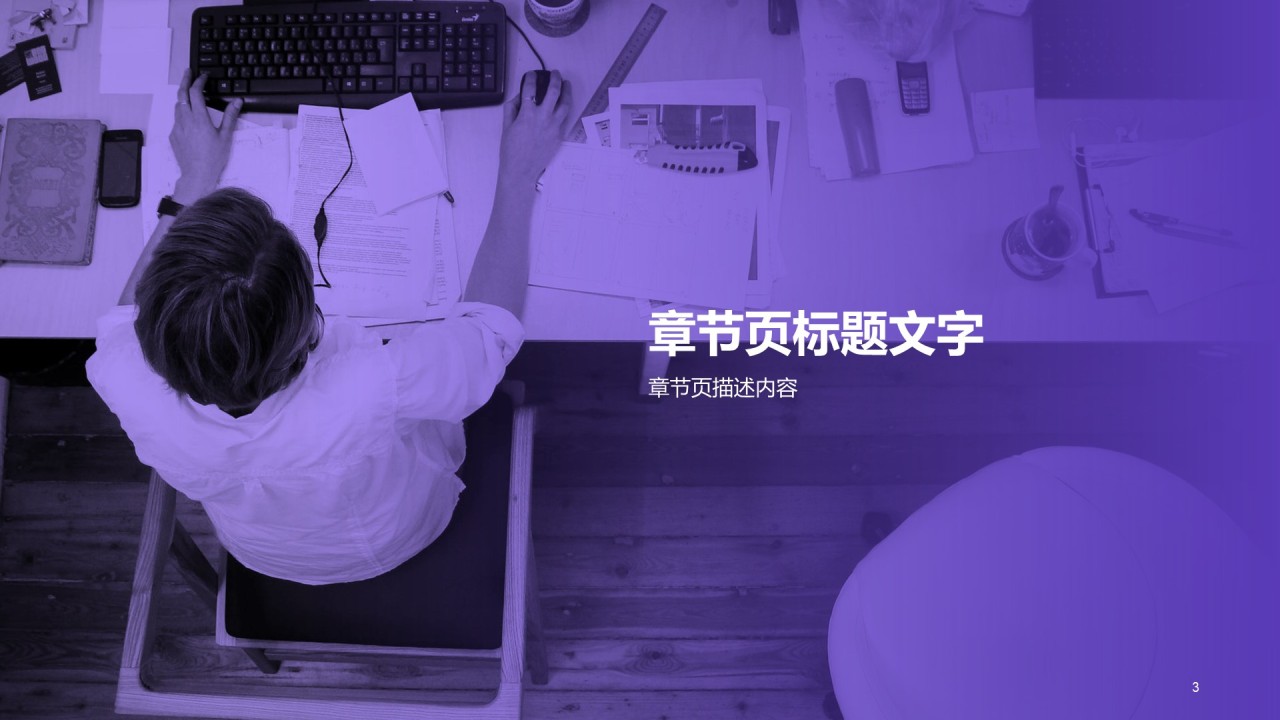 紫色商务风创业项目计划书通用PPT素材下载