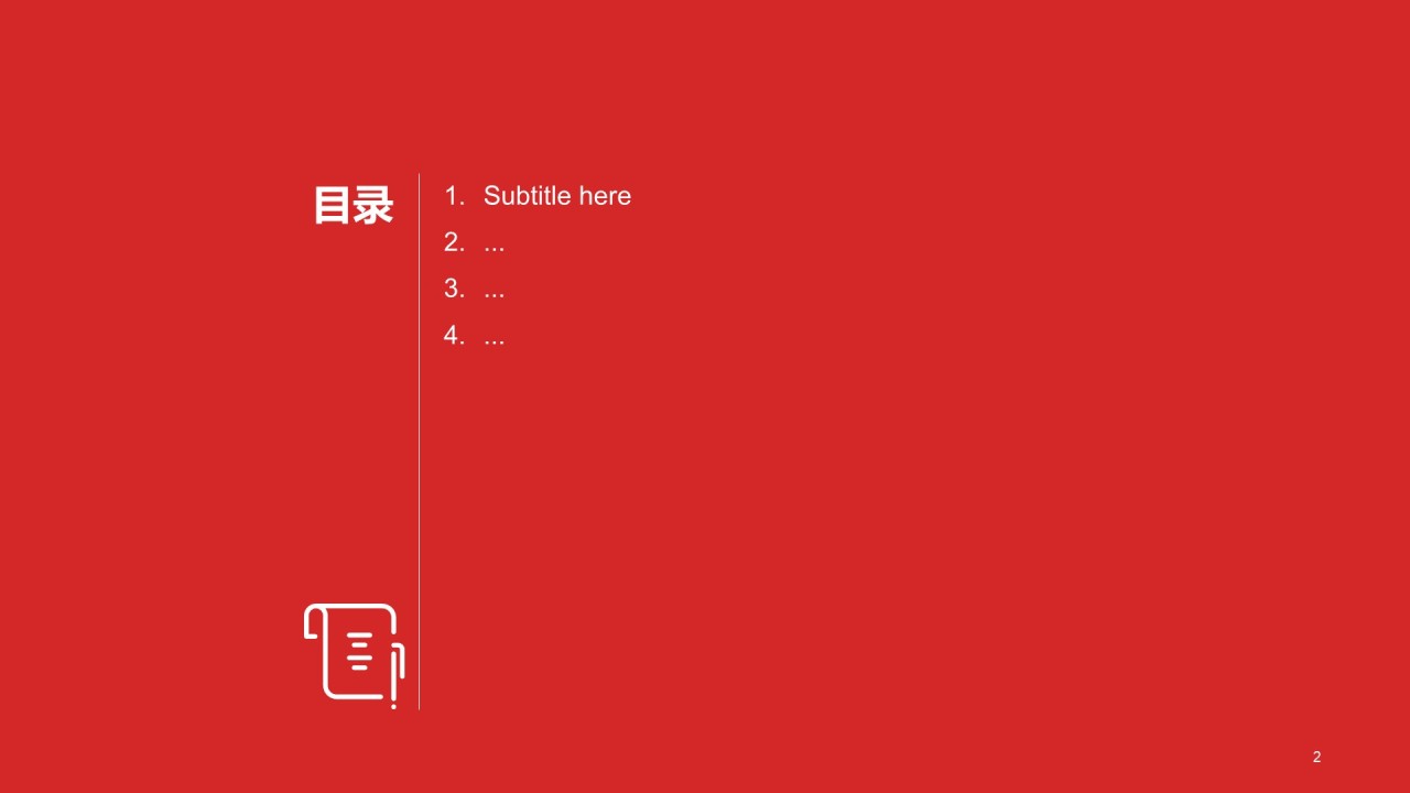 年终办公工作汇报总结PPT模板