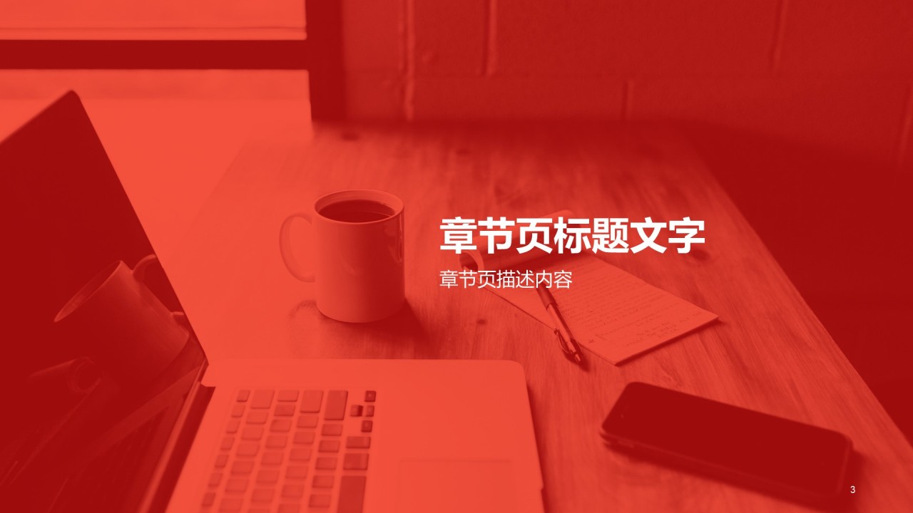 年终办公工作汇报总结PPT模板