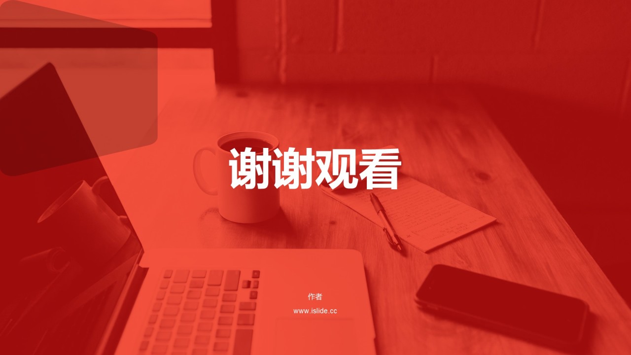 年终办公工作汇报总结PPT模板