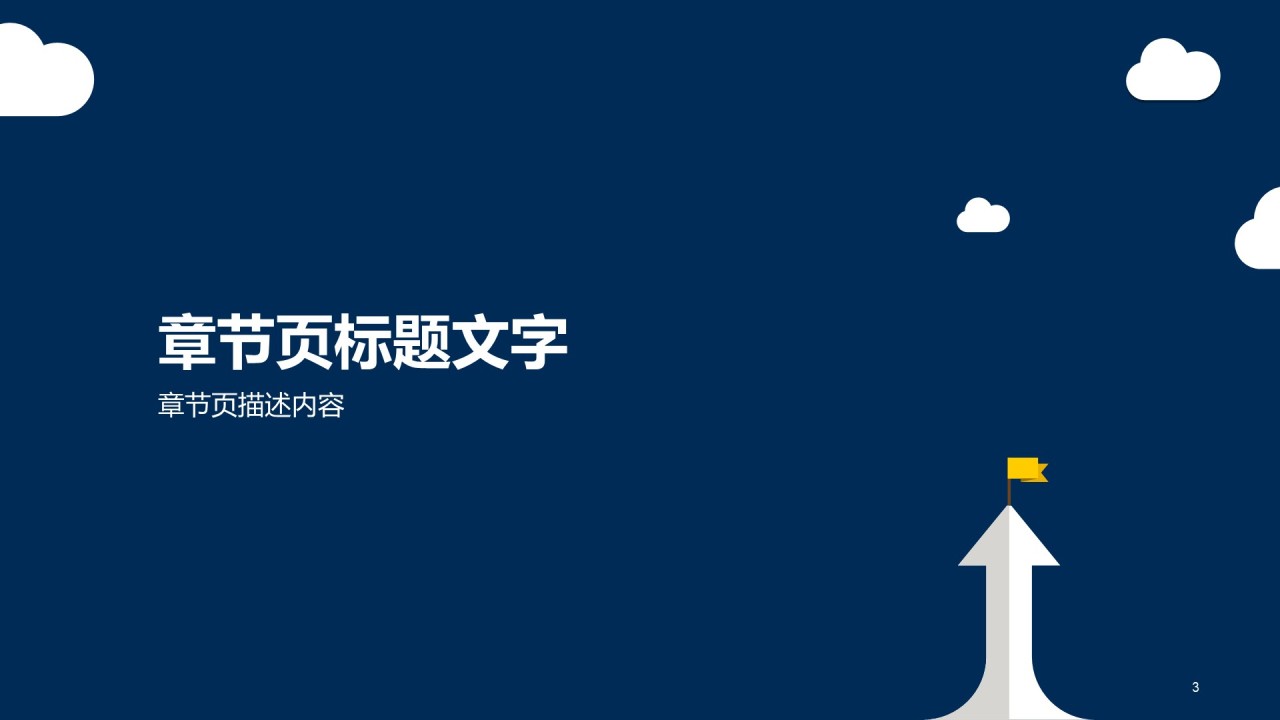 蓝色插画风格项目运营技能培训课件PPT模板